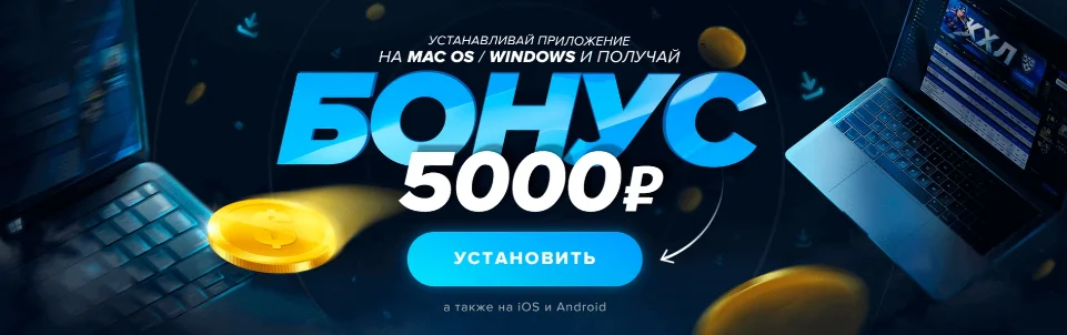 1win приложение ios