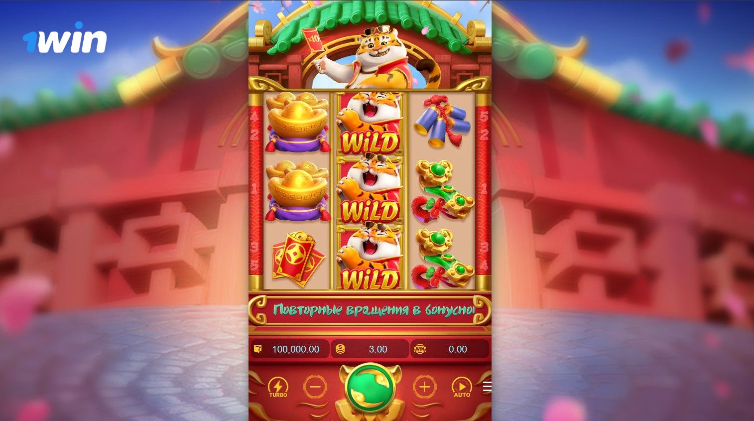 Slot Fortune Tiger no cassino 1vin