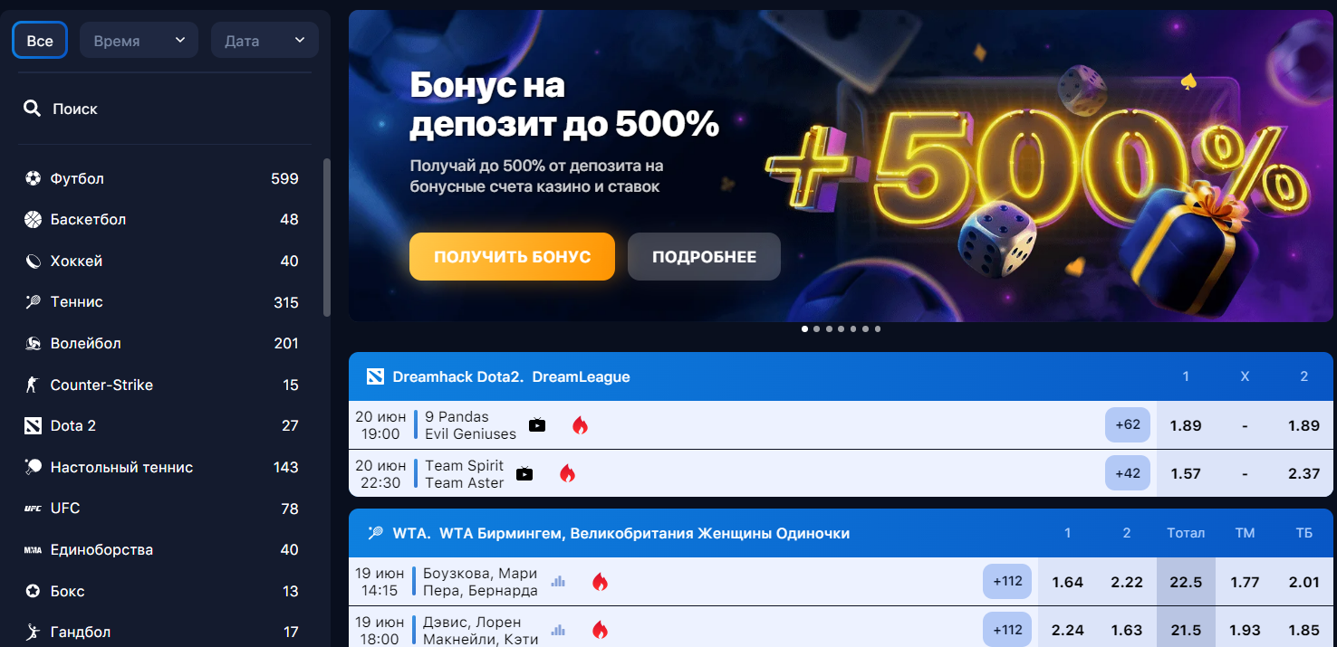 Составление купона в 1win БК