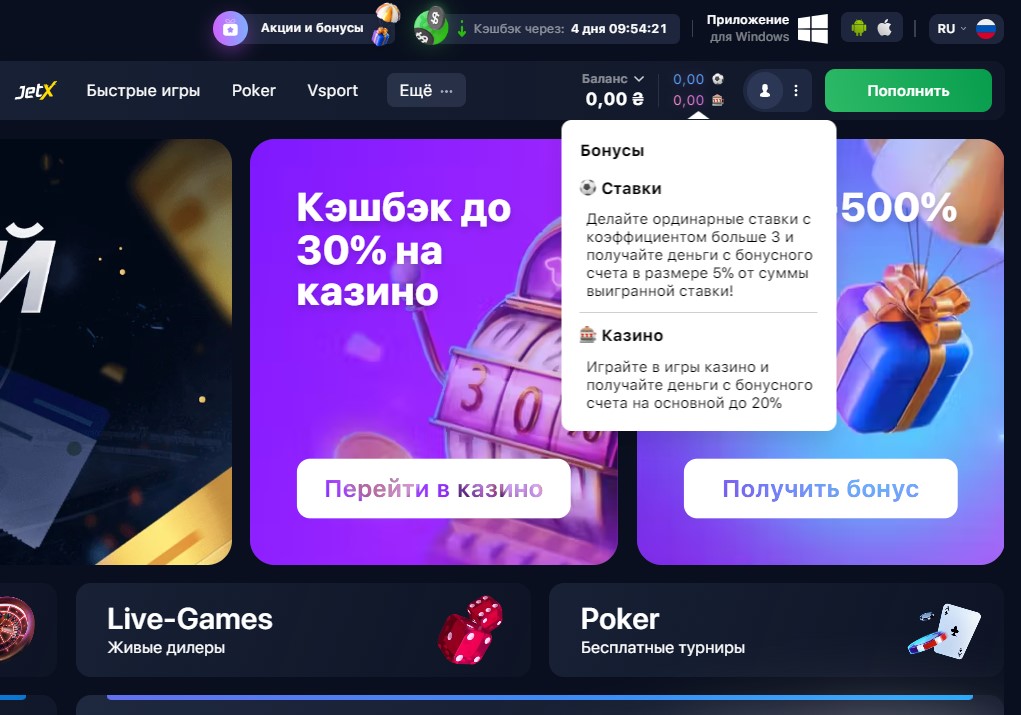 Как отыграть бонус в 1win