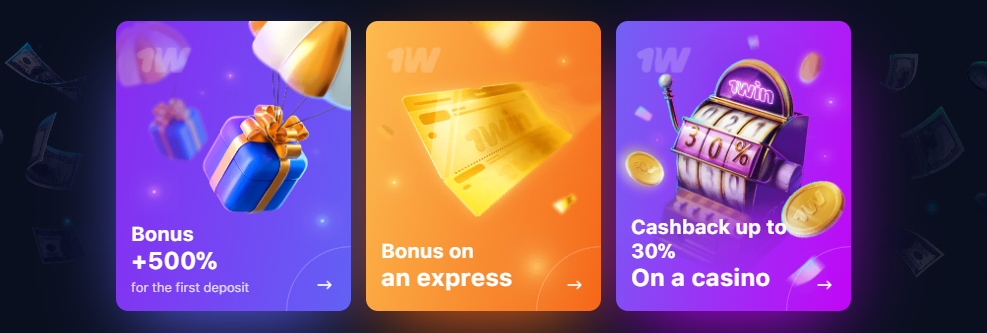 1win bonus