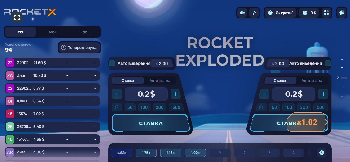 игра Rocket X