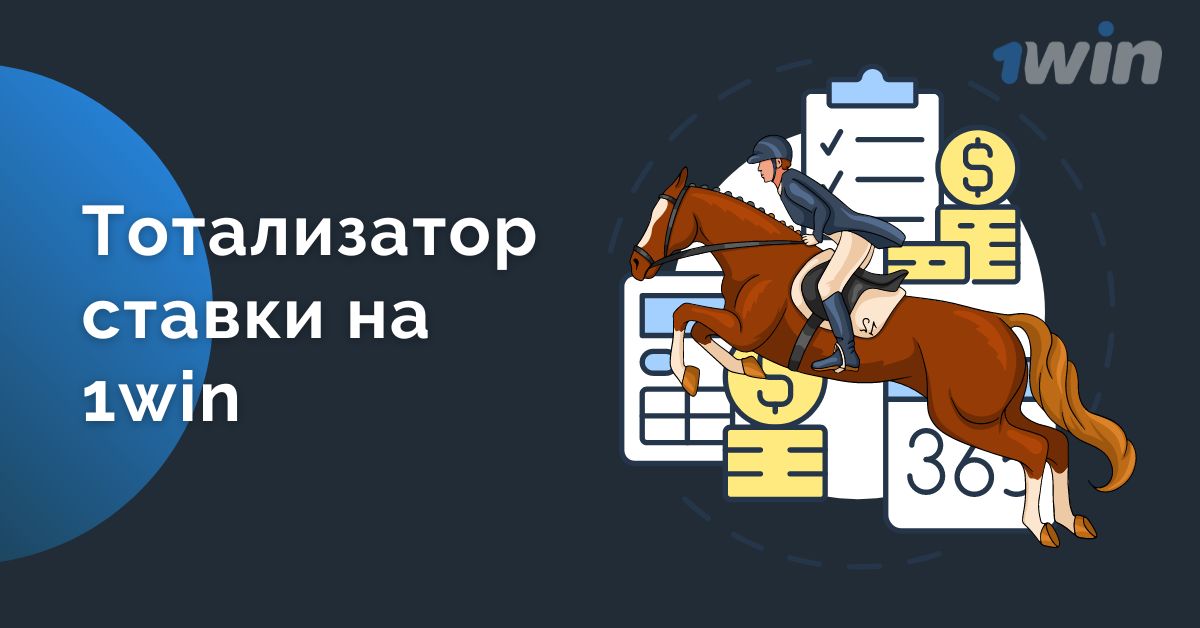 1win казиносындағы лотереялар